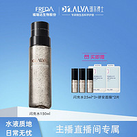 Dr.Alva 璦爾博士 閃充微晶水150ml（贈閃充水25ml*3+舒安面膜2片）