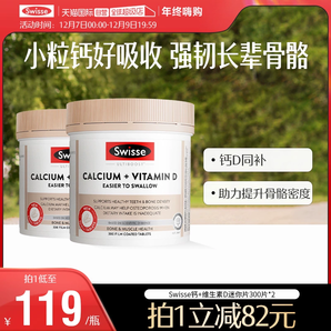 【自營】Swisse女性孕期孕婦鈣片檸檬酸鈣成年人老年人維生素d