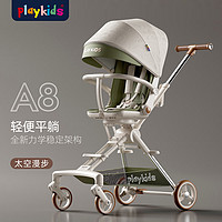 playkids 普洛可 遛娃神器可坐可躺輕便可折疊嬰幼兒手推車溜娃車 A8太空漫步