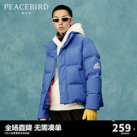 PEACEBIRD 太平鳥 男裝鴨絨羽絨服保暖寬松男外套B2ACC4307 藍(lán)色 S