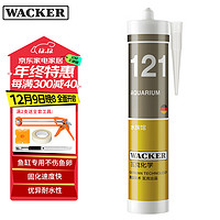 WACKER 瓦克 121大型魚缸膠 透明色 300ML