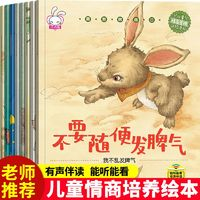 《勇敢做自己》（全8冊(cè)）