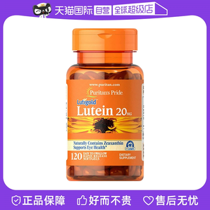 【自營】美國普麗普萊多維成人玉米黃質(zhì)葉黃素愛眼膠囊20mg*120粒