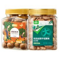 喵滿分 越南A180紫皮腰果400g+夏威夷果400g