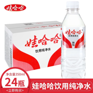 娃哈哈 純凈水飲用水350ml/24瓶整箱