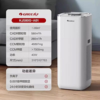 GREE 格力 空氣凈化器甲醛除菌 KJ580G