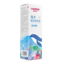 WELLDAY 維德 生理鹽水鼻腔噴霧器 兒童 等滲100ml