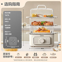 Midea 美的 ZGE2323Z03X 電蒸鍋