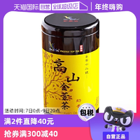 【自營】金萱奶香高山茶新鳳鳴茶葉花乳香300g綠茶中國臺灣茶正宗