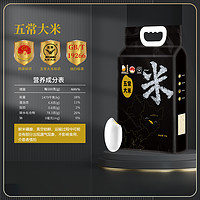 壹升善糧 五常大米 20斤（5kg*2袋）