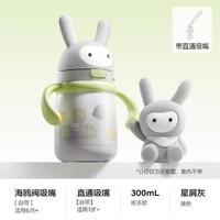 babycare 萌萌兔兒保溫杯兒童上學(xué)兒童水杯小便攜保溫杯幼兒園水壺 星屑灰 300ml 把手款