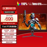 AOC 冠捷 23.8英寸 180Hz FastIPS 廣色域 1ms HDR10 低藍(lán)光不閃 小鋼炮 PS5游戲電競電腦顯示器 24G10E