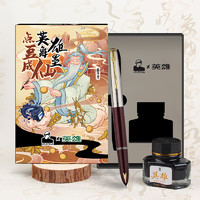 HERO 英雄 616S 樂樂茶鋼筆禮盒 暗夜紅 F暗尖