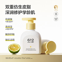 newpage 一頁(yè) 612學(xué)齡修護(hù)保濕身體乳100g潤(rùn)膚霜小兒童秋冬滋潤(rùn)