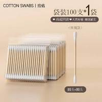 物風(fēng) 嬰兒棉簽 100支*1袋