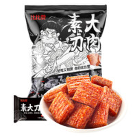 bi bi zan 比比贊 素大刀肉