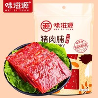 weiziyuan 味滋源 靖江特產(chǎn)豬肉脯 100g*2袋