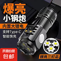 JX 京喜 高亮三燈芯 三眼小怪獸 戶外強(qiáng)光LED手電筒 可充電便攜迷你手電