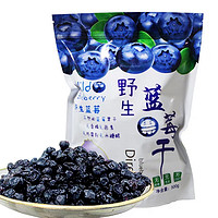 林蔭山下 藍(lán)莓干250g