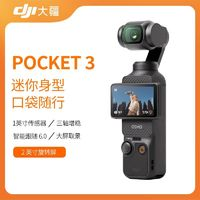 DJI 大疆 Pocket 3 運動相機(jī) 靈眸口袋云臺相機(jī)