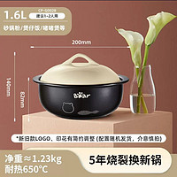 Bear 小熊 砂鍋1.6L 砂鍋煲湯鍋燉鍋燃?xì)庠钐沾慑?></span>
                    </div>
                    <div   id=