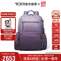 TUMI 途明 VOYAGEUR女士雙肩包商務(wù)通勤休閑雙肩包電腦包 04843831LOMO