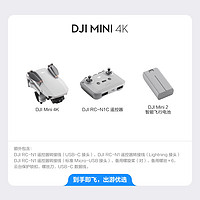 DJI 大疆 Mini 4K 航拍無人機(jī) 白色單機(jī)