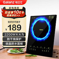 Galanz 格蘭仕 家用大功率電磁爐炒鍋定時預約炒菜蒸煮煎炸十檔火力調節(jié)多功能火鍋爐