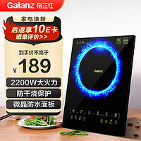 Galanz 格蘭仕 家用大功率電磁爐炒鍋定時預(yù)約炒菜蒸煮煎炸十檔火力調(diào)節(jié)多功能火鍋爐