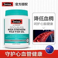 Swisse 斯維詩(shī) 無腥味野生深海魚油軟膠囊 1500mg 400粒