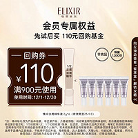 ELIXIR 怡麗絲爾 純肌凈白集中淡斑精華液