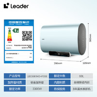 Leader LEC6001HD-F3SE 60升 電熱水器 3.3KW