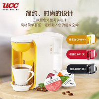 UCC 悠詩(shī)詩(shī) 全自動(dòng)膠囊咖啡機(jī)家用商用辦公室便捷式咖啡粉一體機(jī)