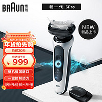 BRAUN 博朗 高效6系小獵豹電動剃須刀刮胡刀全身水洗帶鬢角修剪器 送禮送愛人 日版整機(jī)進(jìn)口 遠(yuǎn)峰白