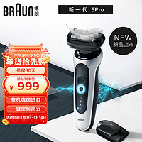 BRAUN 博朗 高效6系小獵豹電動(dòng)剃須刀刮胡刀全身水洗帶鬢角修剪器 送禮送愛人 日版整機(jī)進(jìn)口 遠(yuǎn)峰白