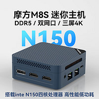 MOREFINE 摩方 intel N150 迷你主機，DDR5內存，雙網口，三屏顯示輸出