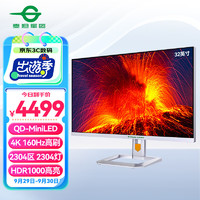 泰坦軍團 32英寸4K QD量子點-MiniLED 2304區(qū) HDR1000 160Hz內(nèi)置音箱