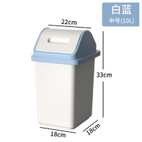 風溪云 垃圾桶有蓋大號翻蓋 10L 白藍