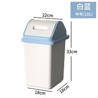 風(fēng)溪云 垃圾桶有蓋大號翻蓋 10L 白藍(lán)