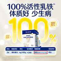 BIOSTIME 合生元 乳鐵蛋白+益生菌免疫球蛋白增強(qiáng)保護(hù)力100%活性蛋白（經(jīng)典乳鐵30袋）