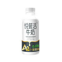 悅鮮活 A2β-酪蛋白牛奶 450ml