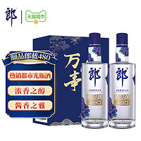 LANGJIU 郎酒 45度 順品郎藍順 兼香型 480ml*2瓶