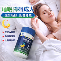 李夫人 褪黑素退黑素改善睡眠失眠成人中老年退黑素睡眠片助眠安眠 褪黑素1盒