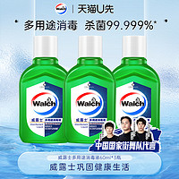 Walch 威露士 多用途消毒液 家用消毒液 60ml*3