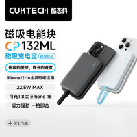 CukTech 酷態(tài)科 磁吸充電寶自帶線10000毫安22.5W快充蘋果MagSafe無(wú)線適用iPhone16/15小米華為手機(jī) 鈦黑