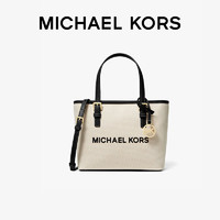 MICHAEL KORS 邁克·科爾斯 JET SET TRAVEL 女包 菜籃子手提單肩包 超小號