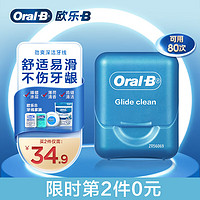 Oral-B 歐樂B 專業(yè)潔齒牙線卷便攜勁爽深潔牙線35米( 紫色）