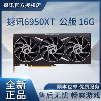 POWERCOLOR 撼訊 AMD撼訊RX6950XT公版16G游戲設(shè)計(jì)臺(tái)式機(jī)顯卡暢玩黑神話悟空