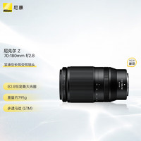 Nikon 尼康 尼克爾 Z 70-180mm f/2.8 全畫(huà)幅 微單 緊湊型 長(zhǎng)焦變焦鏡頭