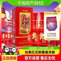 LANGJIU 郎酒 紅花郎10 53%vol 醬香型白酒 500ml*2瓶